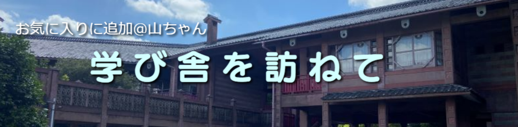 ホリデイ・トレッキング・クラブ